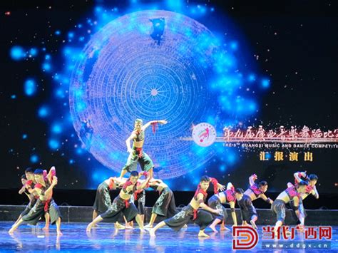 当代广西网 -- 第九届广西音乐舞蹈比赛圆满结束