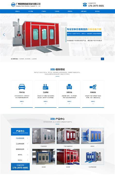 广州网站建设设计服务(广州网站设计项目)_V优客