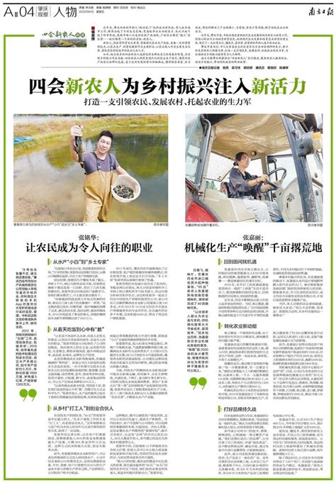 “新农人”华梦丽：“神奇农场”里的别样青春 | 中国青年报_我苏网
