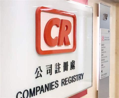 香港公司注册处是什么？——“香港的工商局”