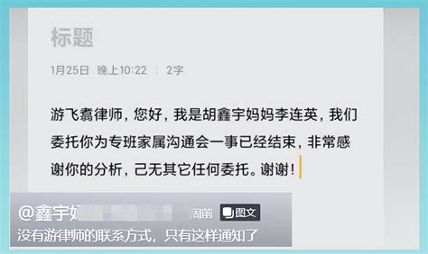 胡鑫宇妈妈被无良自媒体诽谤,编造胡鑫宇藏在家中文章,说只能嘴硬