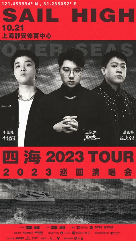 「门票」香港演唱会2024排期|香港近期演唱会一览表-摩天轮票务