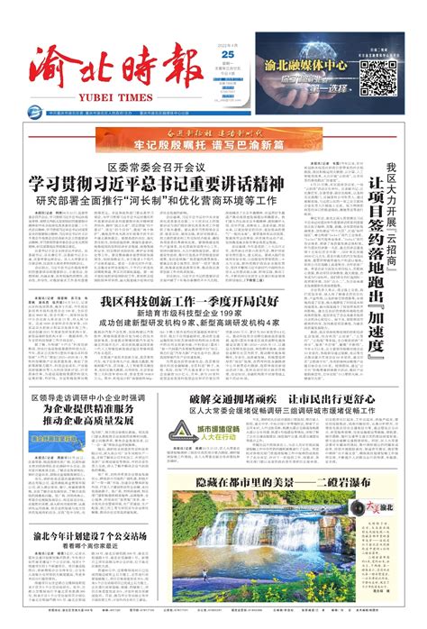 渝北今年计划建设7个公交站场--渝北时报