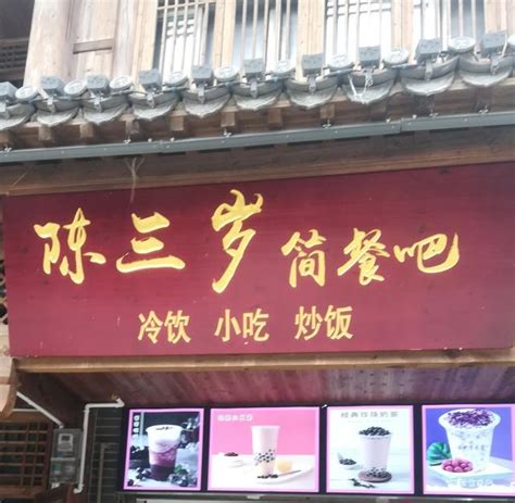 有创意的餐饮店名字：麻辣印象、食全食美（好听有特色）—大吉屋起名