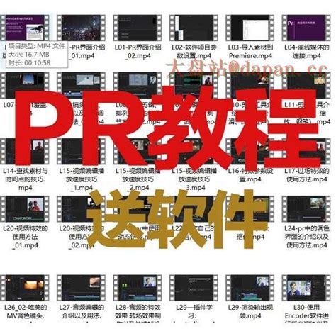 PR教程-Premiere Pro 2020视频编辑初学者入门训练视频教程 - CG资源云