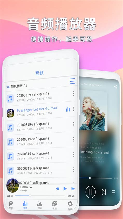 全能影音播放器下载2021安卓最新版_手机app官方版免费安装下载_豌豆荚