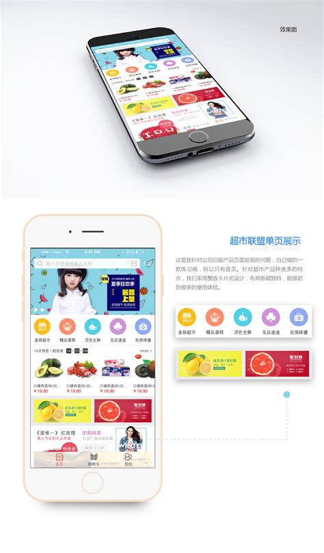 微店 商城 网购 app UI界面设计|UI|APP界面|STEVE_TSO - 原创作品 - 站酷 (ZCOOL)