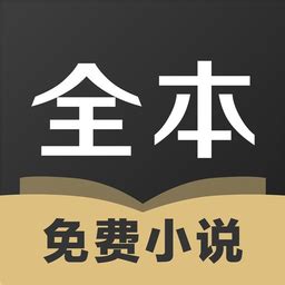 TXT免费小说大全app下载免费-TXT免费小说大全安卓版下载v1.1-一听下载站