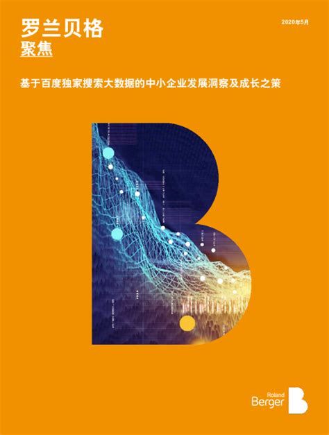 百度联合中国发展研究基金会发布智能经济白皮书：新基建 正当时-爱云资讯