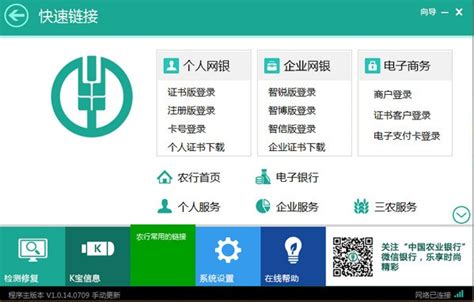中国银行企业网银_官方电脑版_51下载