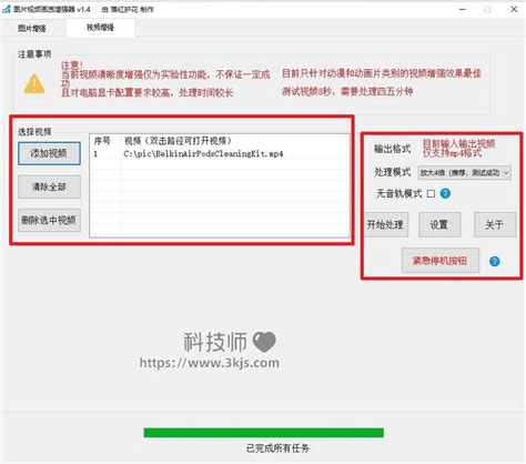视频画质增强软件中文版下载-视频画质增强器下载v1.3 免费绿色版-单机手游网