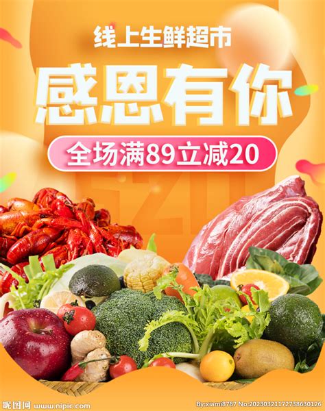 2020·线上超市-小程序_Kosyou-站酷ZCOOL