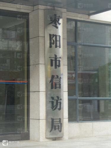 枣阳市第一人民医院_怎么样_地址_电话_挂号方式| 中国医药信息查询平台