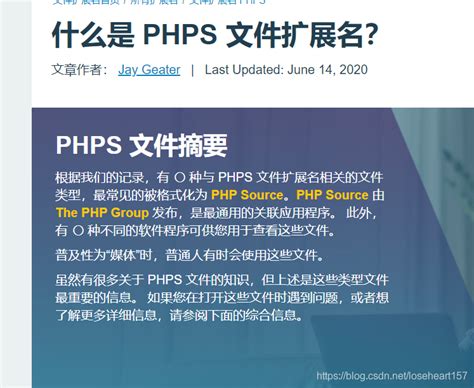 后缀名为.phps的文件_index.phps-CSDN博客