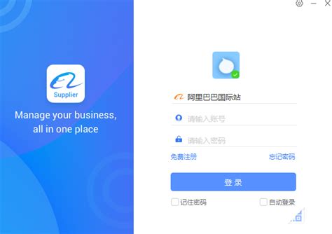阿里巴巴卖家版app-阿里卖家app官方版2023免费下载安装最新版