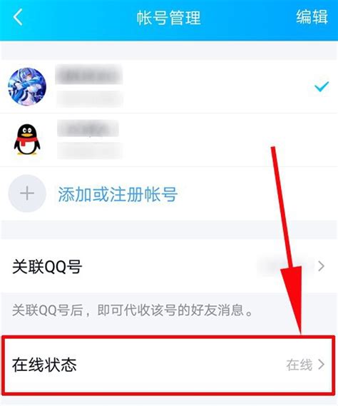 手机QQ怎么设置聊天背景_360新知