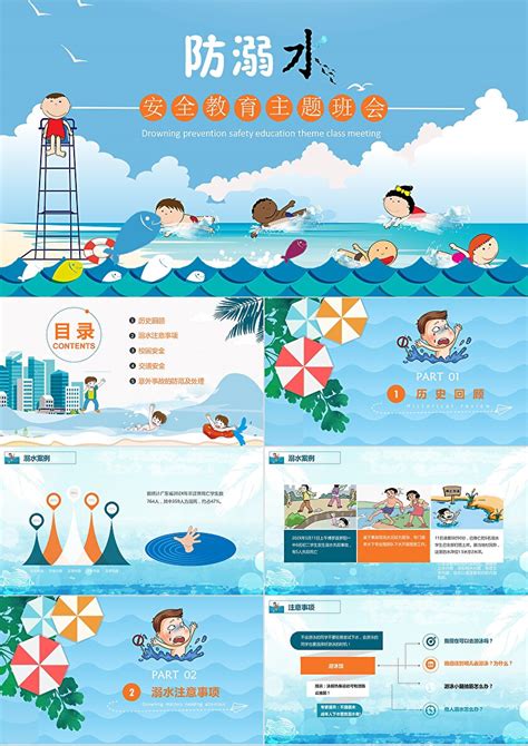 预防溺水设计图__海报设计_广告设计_设计图库_昵图网nipic.com