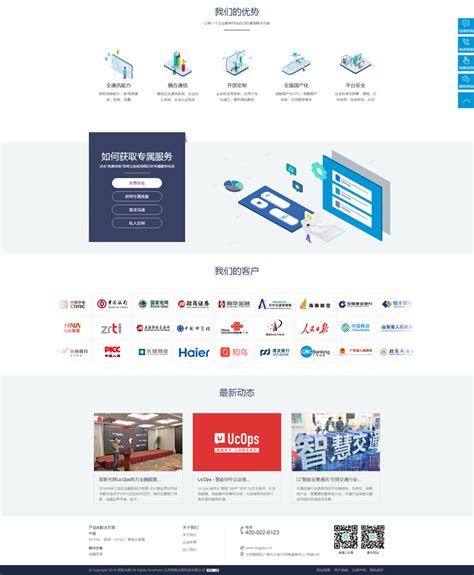 北京建工集团网站建设项目|网页|企业官网|神州互动 - 原创作品 - 站酷 (ZCOOL)