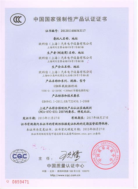 CCC证书_VIDU-2
