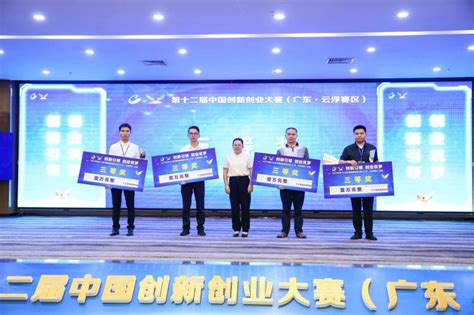 2023年第十二届中国创新创业大赛（广东·云浮赛区）正式启动——人民政协网