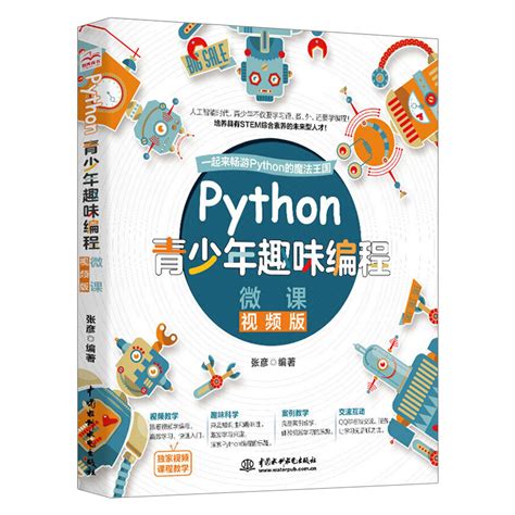 全国青少年电子信息智能创新大赛(决赛)python·模拟二卷，含答案解析_初中生 python 竞赛决赛题-CSDN博客