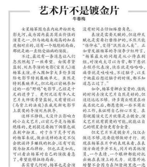 张雪峰遭人民日报点名批评，从万众瞩目到跌落神坛，原因引人深思_学子_演讲_能力