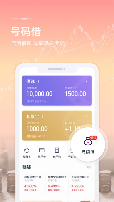 中国移动和包app下载安装ios版-和包支付app苹果版下载v9.17.30 iPhone版-2265应用市场