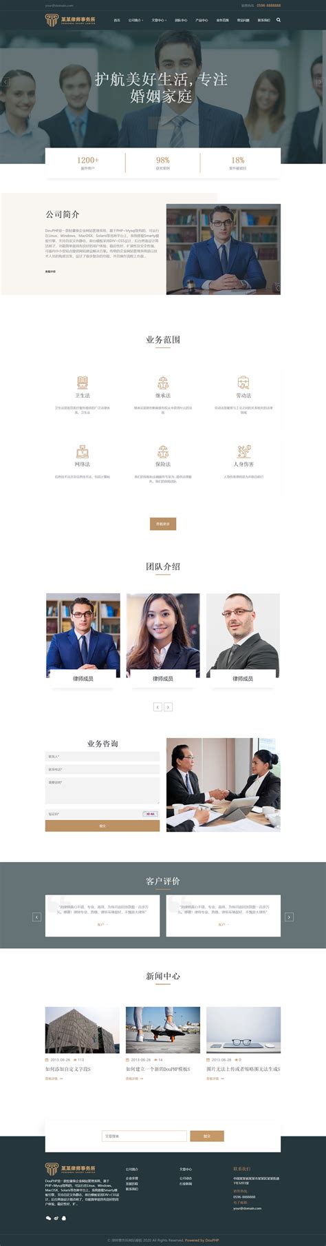 【律师网站】律师网站设计_小微isme-站酷ZCOOL