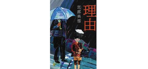 《东野圭吾经典推理作品集（套装共6册）》小说在线阅读-起点中文网