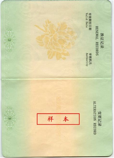 2014年河北省新版会计从业资格证书样式图例_会计从业-中华会计网校