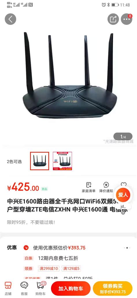榆林市新装西安电信宽带100元秒杀299元wifi6千兆路由器