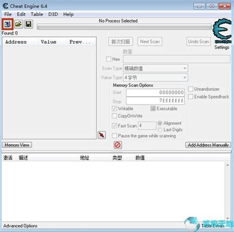 CE修改器下载_CE修改器7.0优化版--系统之家