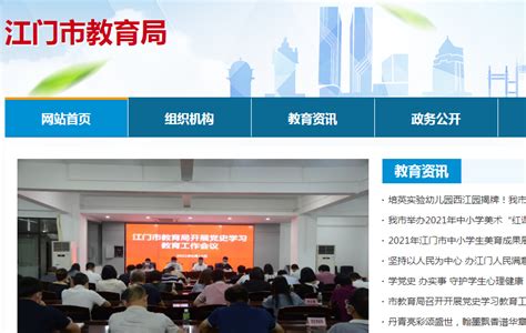 2021年广东江门中考录取查询系统入口网站：江门市教育局