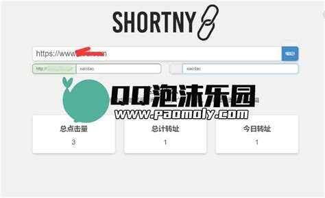 短网址生成网站源码 高仿Shortny v2.0.1 - 源码下载 - QQ泡沫乐园