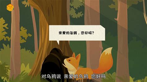 狐狸和乌鸦|儿童插画|插画|小小兹灬 - 原创设计作品 - 站酷 (ZCOOL)