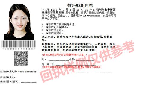 外国人中国签证（数码相片+回执）证件照要求 - 护照签证证件照尺寸