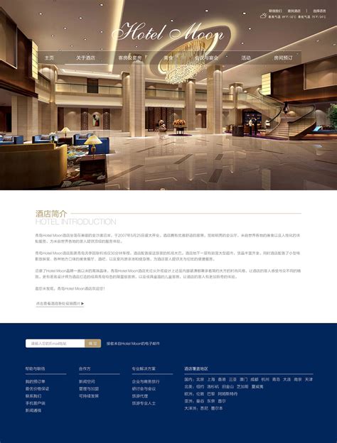 酒店官网网页设计|网页|企业官网|李吖吖 - 原创作品 - 站酷 (ZCOOL)