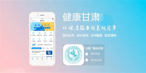 健康甘肃app最新版电子健康卡 下载-健康甘肃app官方最新版电子健康卡 v2.6.2-68软件网