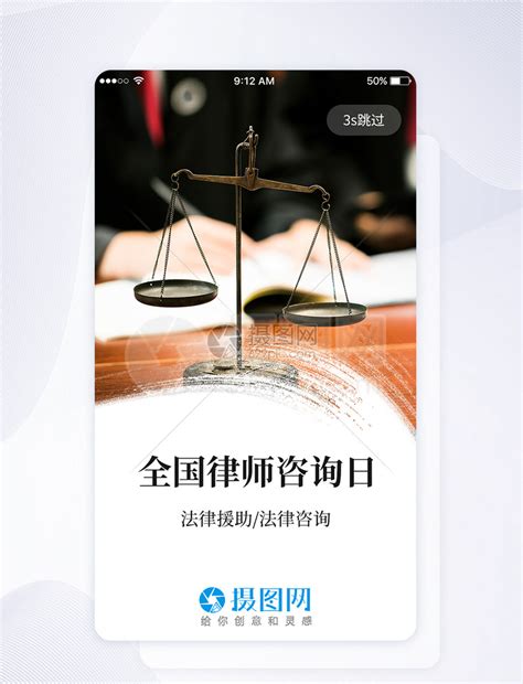 好律师法律咨询app免费下载-好律师免费咨询app手机版v2.19.1官方版-新绿资源网