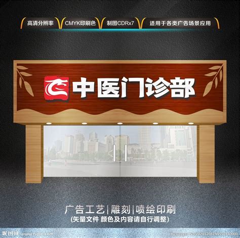 中医名片设计图__展板模板_广告设计_设计图库_昵图网nipic.com