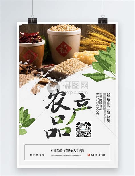 农作物创意物联网农业兴农摄影合成背景背景图片素材免费下载_熊猫办公
