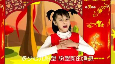 新年歌曲《恭喜恭喜》卓依婷儿童歌曲少儿舞蹈儿歌_腾讯视频