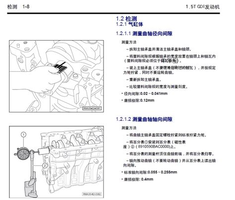 2019-2020款广汽传祺GA6原厂维修手册和电路图下载 - 牛车宝
