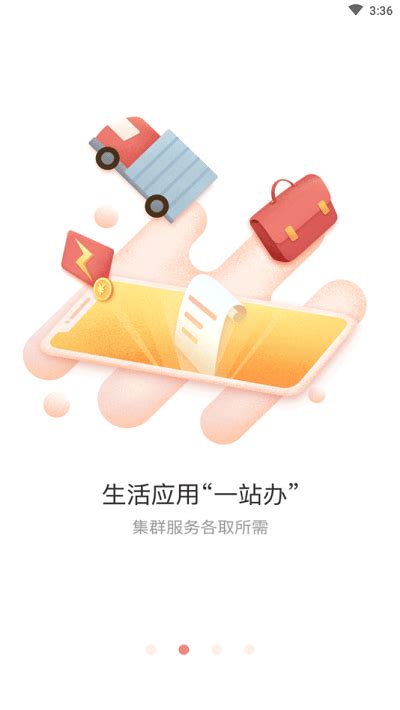 慧黄山软件官方版下载-慧黄山app下载v1.1.4 安卓版-2265安卓网