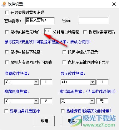 老板键软件下载-bosskey免费版v22.0.0.3 中文版 - 极光下载站