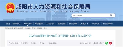 官宣：咸阳市2022年高质量就业春季招聘会14日举行-最新资讯-大秦人才网