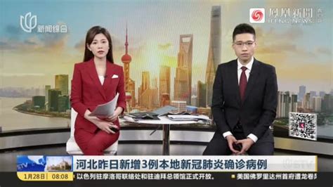 上海新闻综合频道《新闻夜线》报道LPL线上回归腾竞体育联席CEO、拳_新浪新闻