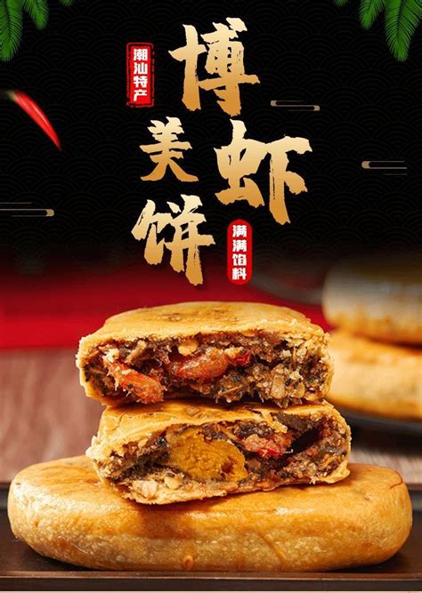 广东汕尾最有名的六大特色美食，汕尾薄饼你吃过没？_巴拉排行榜