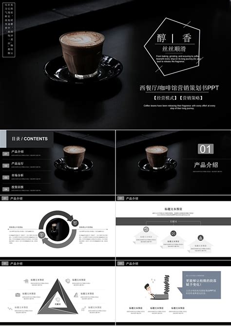 咖啡店宣传海报_素材中国sccnn.com