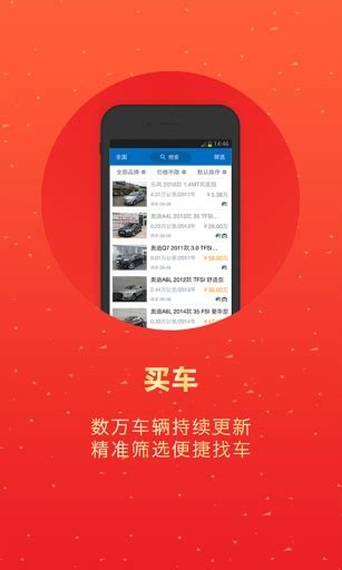 二手车之家app下载-二手车之家app下载安装v7.8.3 - 0311手游网
